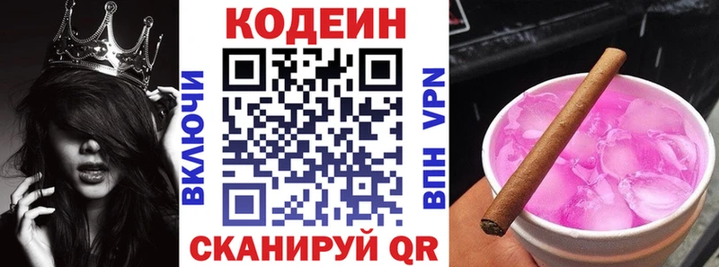 Кодеин Purple Drank  Дятьково 