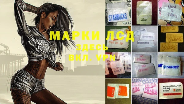 марки lsd Вязники