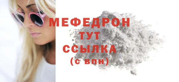 мефедрон Горняк