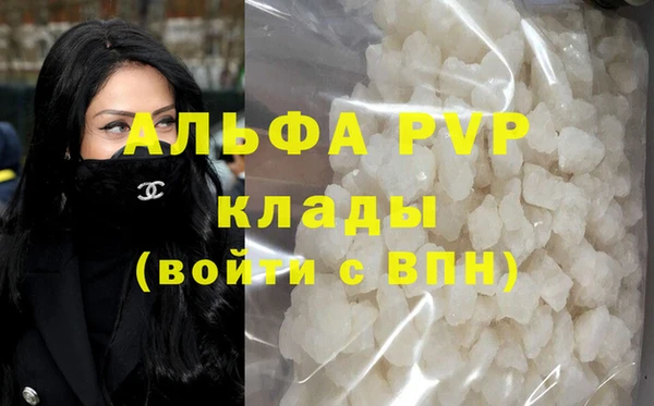 ALPHA PVP Володарск