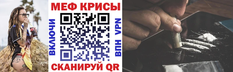 МЕФ мяу мяу Дятьково