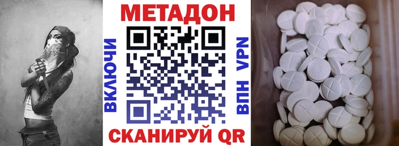 МЕТАДОН VHQ  как найти наркотики  kraken ONION  Дятьково 